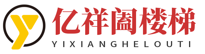河北石家庄楼梯扶手护栏厂家